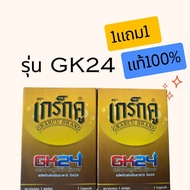 เกร็กคูของแท้ ส่งฟรี💯 เกร็กคูGK24 grakcu Grakcu ยาอึดทนนาน ยาเกร็กคู เพิ่มสมรรถภาพทางเพศ ร้าน Double