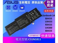 C31N1811 筆電電池 台灣現貨 華碩 Zenbook 14 BX433 UX433 RX433 