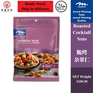 Meadows Roasted Cocktail Nuts【Meadows脆烤杂果仁】(150g)