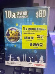 激 smartone  新加坡、馬來西亞、印尼 4G高速 上網卡數據卡電話卡Sim咭 10GB 10日