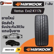Hankook Ventus K127B 1 เส้นปี23 225/45R18 275/40R18 275/45R20 305/40R20 275/40R21 315/35R21 ยาง Runf