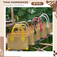 สินค้าเข้าแบบใหม่ !! กระจูดสาน กระเป๋าสาน krajood bag thai handmade งานจักสานผลิตภัณฑ์ชุมชน otop วัสดุธรรมชาติ ส่งตรงจากแหล่งผลิต #กระจูด #กระเป๋า