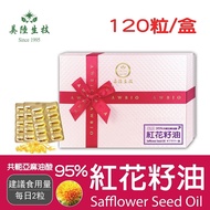 【美陸生技】95%CLA紅花籽油共軛亞麻油酸120粒/盒(禮盒)