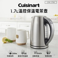 Cuisinart美膳雅 不鏽鋼溫控保溫電茶壺 CPK-17TW_廠商直送