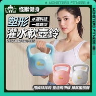 Soft Kettlebell Filling Dumbbell Squat Core Training Fitness Equipment Sports Slimming Kettlebell 5k