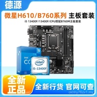 Intel i5 13400F/13400 Chipset dengan MSI H610M B760M Motherboard U Set DDR4