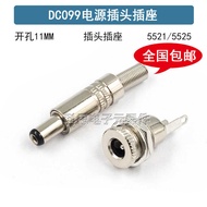  > DC-099 DC Power Socket 5.5x2.1/2.5mm High Current DC099 Belongs to Charging Female Socket Thread 