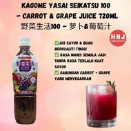 KAGOME Yasai Seikatsu 100 – Carrot & Grape Juice 720ml