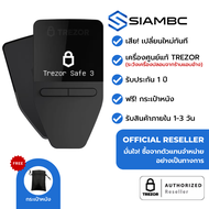 TREZOR Safe 3 (Cosmic Black) กระเป๋า Bitcoin - Thailand Authorized Reseller Bitcoin & Cryptocurrency