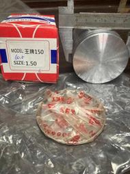 NSR150 一期 二期 王牌改150 活塞60.5mm活塞 活塞環 （插銷 改裝品 汽缸 非原廠 曲軸 公司溝135王