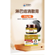 [Ready Stock] Lymphatic Knots Dispersing Cream Underarm Lymphatic Knots Dispersing Cream Swollenging