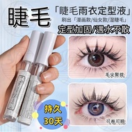 Eyelash Beauty Manga Eyelash Assistance Eyelash Beauty/12.06 Hair