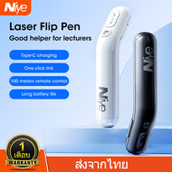 Niye Wireless Presenter PPT Pointer พร้อมเลเซอร์พอยน์เตอร์ Laser Pointer type-c เลเซอร์พอยเตอร์ รีโม