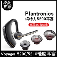 Suitable for Plantronics 5200/5210 Earphone Case Plantronics Silicone Earbud Case Voyager Legendary 
