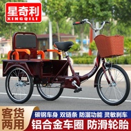 New Human Tricycle Bicycle for Middle-Aged and Elderly Walking Bicycle Adult Pedal Tricycle Passenge