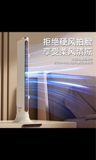 （特價最後1部）電風扇塔扇家用桌面臥立兩用落地扇💯臥室母嬰靜音掛壁啲無葉風扇
