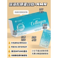 ((Let Your Cell Anti-Aging Anti-Aging BOX ️ NUTRISHINE NMN Marine Collagen Peptide/NMN Deep-Sea Fish Collagen Peptide 2g x 30 sachets