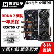 【可開發票】AMD RX6700XT 12G顯卡 微星魔龍 超白金藍寶石 技嘉華碩6700XL