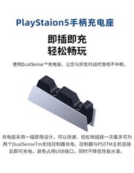 PS5原裝港版手掣充電座