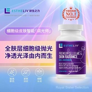 **ESTHEL 抗衰焕活软胶囊【美国原装】麦角硫因12.5mg+PQQ10mg+天然维E 60粒 | 细胞级抗老 提亮修护 Dr.Ergo®专利配方**