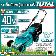 TOTAL รถเข็นตัดหญ้า รุ่น TLMLI20182 แบตเตอรี่ไร้สาย 18 นิ้ว 40V. (แบตเตอรี่ 5 Ah x 2ก้อน+แท่นชาร์จ) 