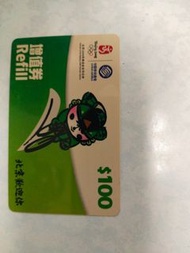 增值券