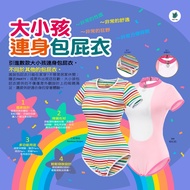 ABDL-LittleForBig Onesie BodySuits Adult Baby