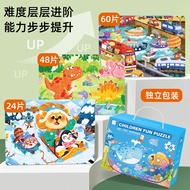 〔 Children's Toys E4E] Cartoon Irregular Puzzle Advanced Educational Kindergarten Teaching Aids Earl