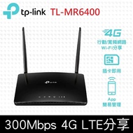 【TP-Link】 TL-MR6400 300Mbps 4G LTE SIM卡無線網絡家用wifi路由器（分享器）