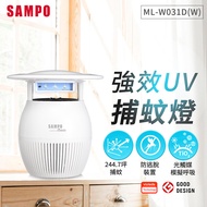 SAMPO聲寶 家用型吸入式光觸媒UV捕蚊燈-白 ML-W031D-W