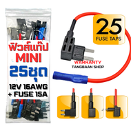 ฟิวส์แท๊ป 12V Mini 25 Piece Add-a-Circuit Car Fuse Tap and Holders Pack (Lot of 25 Automotive Mini B