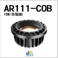 [3Clight] 15W AR111 COB Light Source 3000K4000K5700K Full Voltage-With Quick Connector-