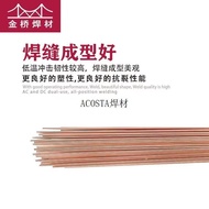 .Straight Golden Bridge.Carbon Steel 5 Arc J50-Wire Iron 6-2.02 JQ Argon Arc Welding Wire TG50ER50 A