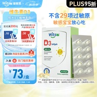 Witsbb健敏思维生素d3 婴幼儿童敏宝学生液体钙吸收植物D3宝宝vd600iu 40粒/盒 【拍3盒更划算】维生素D3 600IU 40粒