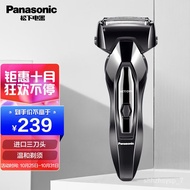 🎁Free Shipping🎁Panasonic（Panasonic） Shaver Smart Reciprocating Electric Rechargeable Men's Shaver Shaving Fully Washable