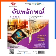 I'm A Symbol Of M.1-2-3 Editionsearly (2008 Course) Test With Answers To Phumi Bandit I Love US.Stat