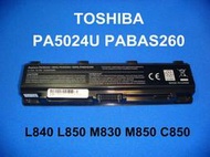 ☆TIGER☆TOSHIBA  PA5024U-1BRS PA5024 PABAS260 L850 C850  電池