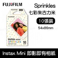 Fujifilm Instax Mini SPRINKLES  (七彩巧克力米) 即影即有相紙 (10張)｜Colorfilm｜拍立得相紙｜七彩糖針｜彩色糖針｜彩針糖｜Mini相紙