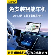 ATOTO Installation-Free Central Control Screen Car Portable Screen carplay Car gps Navigator Car Car