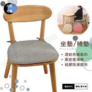 [Next Day Configuration] Chair Cushion Cushion Strap Cushion Cushion Cushion Japanese Cushion Japane
