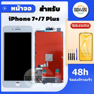 จอiphone 7Plus จอไอโฟน 7Plus LCD หน้าจอไอโฟน 7Plus iphone 7Plus LCD หน้าจอคุณภาพสูง แถมฟิล์มกันแตก ช