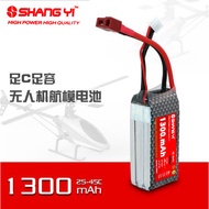 Model Aircraft Lithium Battery High Magnification 1300mAh 3S 4S 35c 45C Through Aircraft Quadcopter 