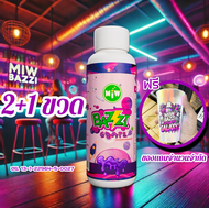 โปร 2 แถม 1ขวด แถมแก้วบัซซี่ Miw Bazzi (ใหม่) ลีน lean หัวเชื้อไซรัป น้ำหวานเข้มข้น กลิ่นองุ่น ผสมเค