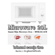Microwave 20L Xiaomi Mijia Microwave Oven - MWBLXE1ACM  ไมโครเวฟ ระบบอุ่น สีขาว  Barrier,3 ประตูล็อคสวิทช์ป้องกัน