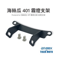 Motorcycle Husqvarna Loofah 401 Fog Lamp Bracket Spotlight With Screws And Gaskets