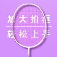 Badminton Racket Carbon Fiber Couple Racket Amateur Entertainment Racket Ultra-Light 8u Girls Badmin