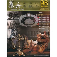 Military Police Half-Year Journal NO: 98 Law Theory 11101043226 Taaaze Reading Book Life Online Book