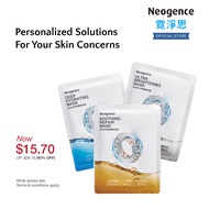 Neogence N9 Ultra Brightening Mask (5pcs/box)