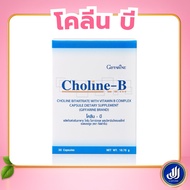 Giffarine Choline B Choline-B