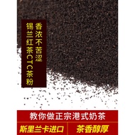 Imported Ceylon Black Tea Powder Lemon Black Tea Tea CTC Hong Kong Style Stockings Milk Tea Milk Tea